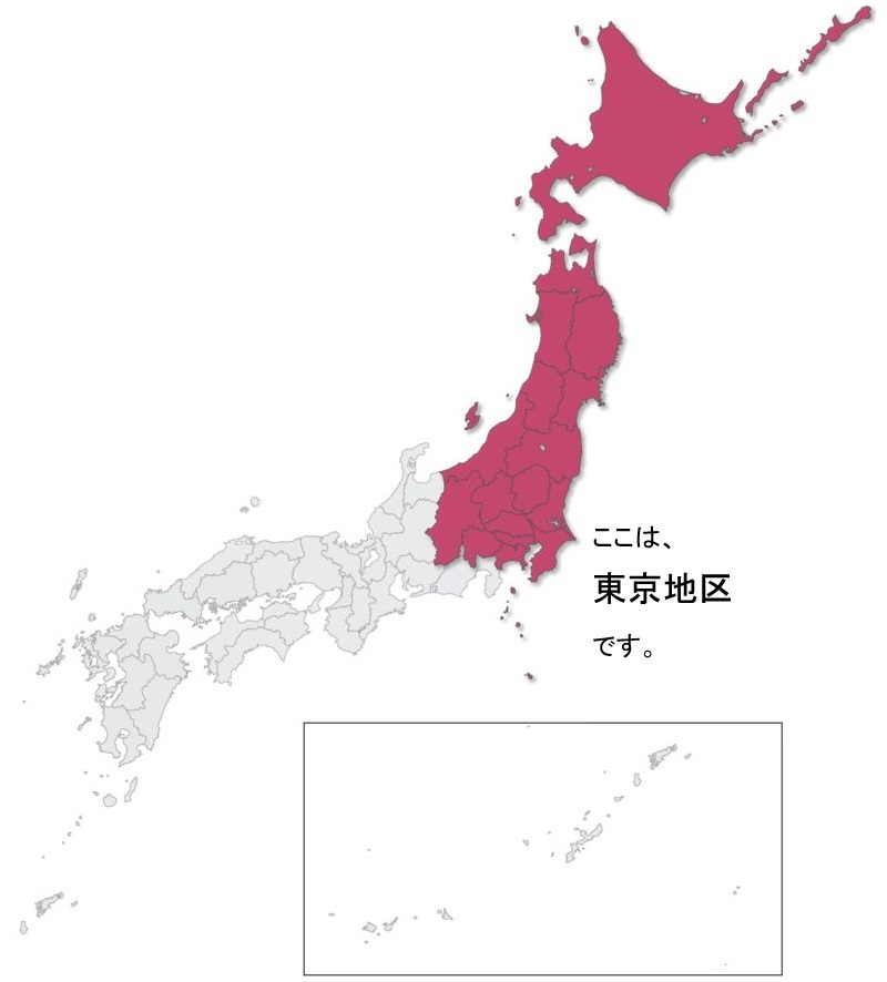 東京地区